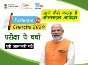 Pariksha pe Charcha