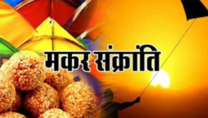 Makar Sankranti-