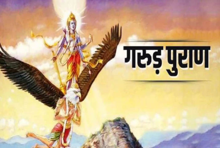 Garud Puran