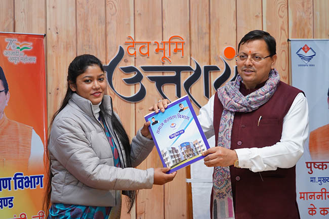 Jobs in Uttarakhand