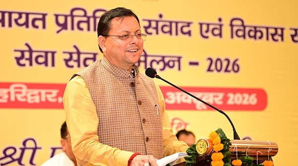 Seva Setu Sammelan