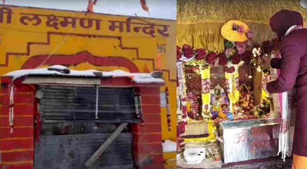 Lokpal Lakshman Mandir