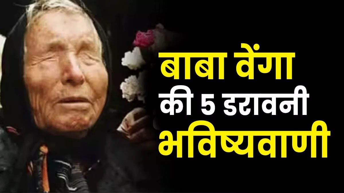 Baba Vanga Predictions