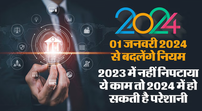 New Rules From January 2024