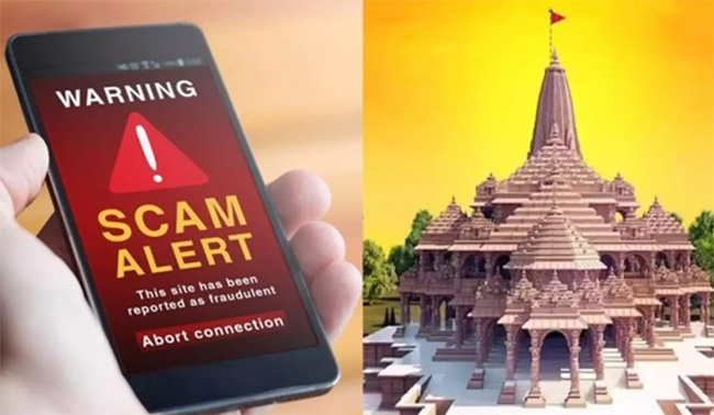 देहरादून में राम नाम पर साइबर ठगों ने भी लूटना शुरू किया