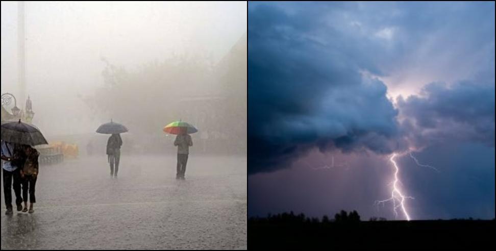 Uttarakhand Weather Update- फिर बिगड़ेगा मौसम, इन जिलों के लिए येलो अलर्ट जारी