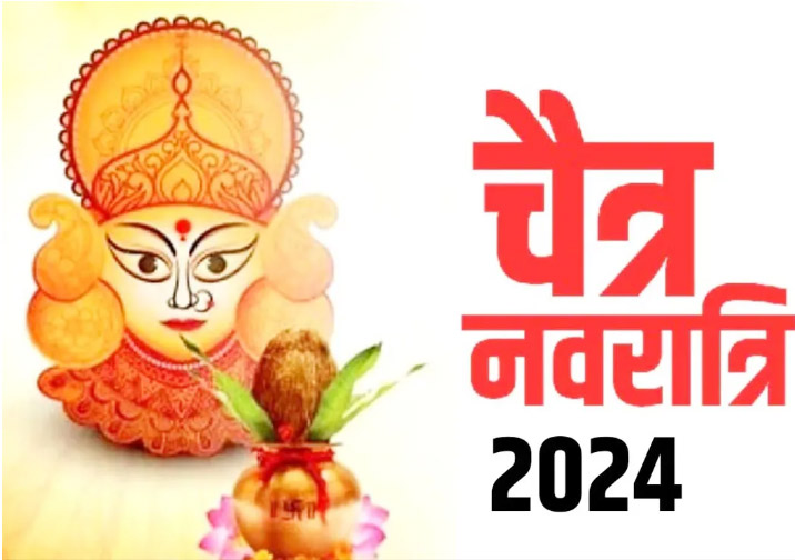 Chaitra Navratri 2024- चैत्र नवरात्रि पर इस मुहूर्त में करें कलश स्थापना
