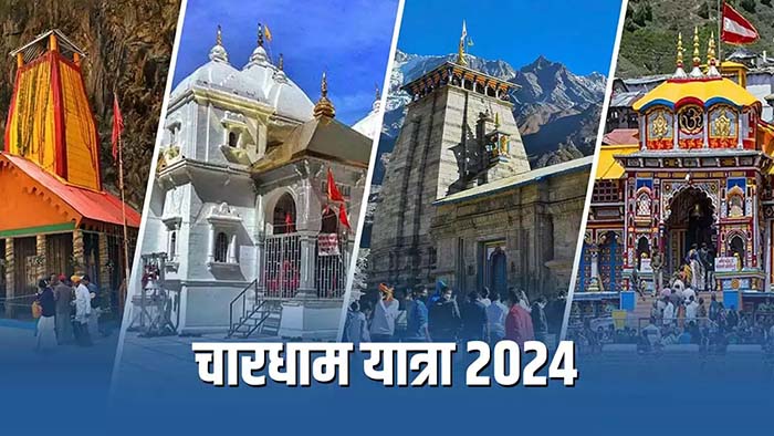 Char DhamYatra 2024 : मार्च के आखिरी हफ्ते से शुरू होगा ऑनलाइन पंजीकरण