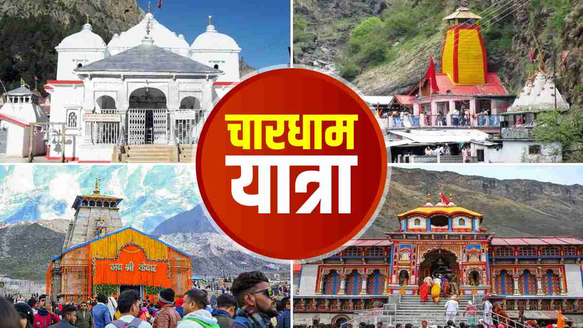 Chardham Yatra Registration