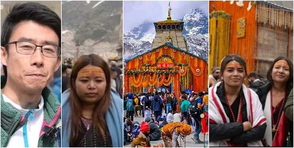 Kedarnath Dham Yatra- विश्व के कोने-कोने से केदारनाथ धाम पहुंच रहे भक्त