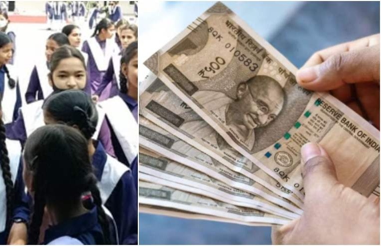 Scholarship to Students- हाईस्कूल पास करने वाले इन छात्र-छात्रों को मिलेंगे 1200 रुपये प्रतिमाह