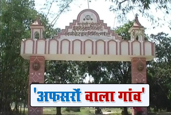 Madhopatti Village- एक अजूबा गांव जो IAS – PCS पैदा करता है…