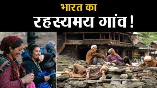 Malana Village-