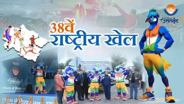 GMS Portal Registration- GMS पोर्टल पर 5700 खिलाड़ियों का रजिस्ट्रेशन, 3 गेम्स पर संशय बरकरार