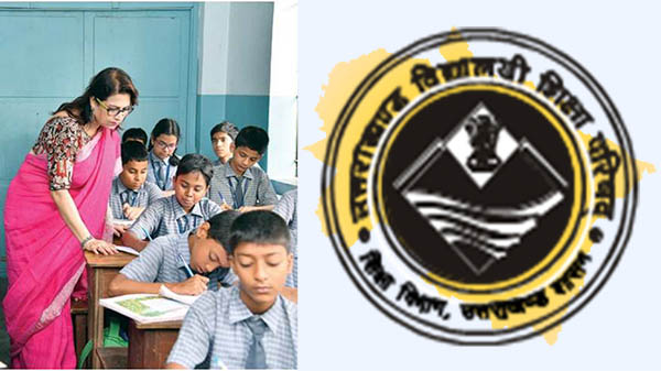 Uttarakhand Board Exam- 10वीं और 12वीं के छात्र-छात्राओं के लिए बड़ी खबर