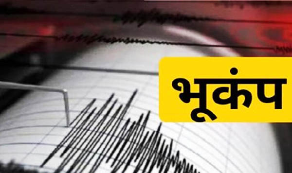 Earthquake Danger Uttarakhand- उत्तराखंड को फिर डरा रहा है भूकंप का खतरा