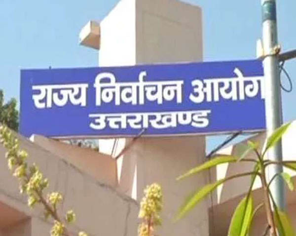 Tristariya Panchayat Chunav Uttarakhand- दोपहर 2 बजे से शुरू हुआ चुनाव चिन्ह आवंटन