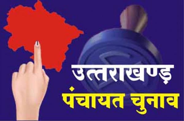 Uttarakhand Zila Panchayat- जिला पंचायत और ब्लॉक प्रमुख पदों के लिए चुनाव शेड्यूल घोषित