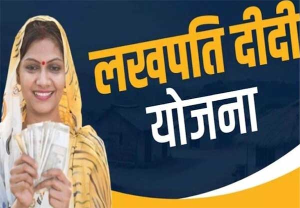 Lakhpati Didi Yojna Uttarakhand- 1.68 लाख ग्रामीण महिलाएं बनीं लखपति दीदी