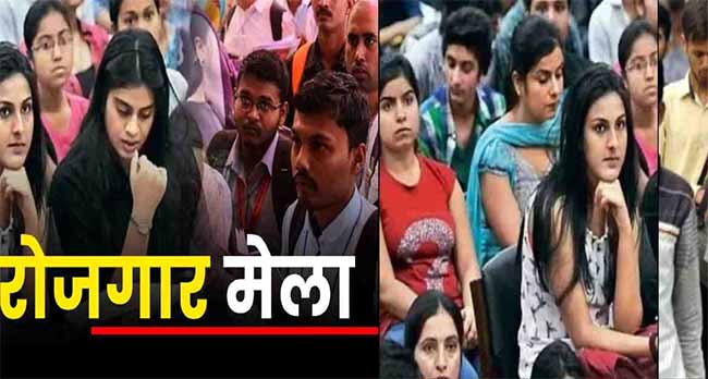 Mega Job Fair 2025- उत्तराखंड स्थापना दिवस पर युवाओं के लिए सुनहरा अवसर