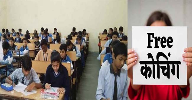 Mukhyamantri Yuva Unnayan Yojana- डिजिटल शिक्षा और प्रतियोगी परीक्षा तैयारी के लिए योजना शुरू