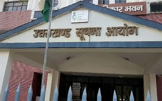 Uttarakhand Suchna Aayog- शिकायतों की संख्या और निस्तारण प्रक्रिया सार्वजनिक होगी