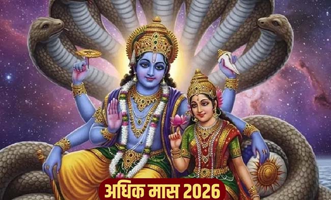 Jyeshtha Maas 2026