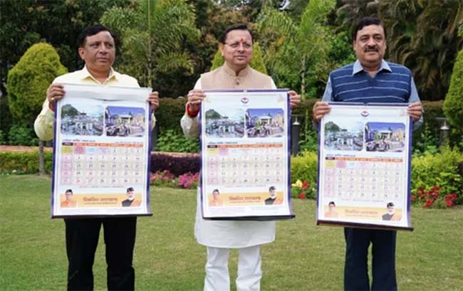 Hindu Panchang Calendar