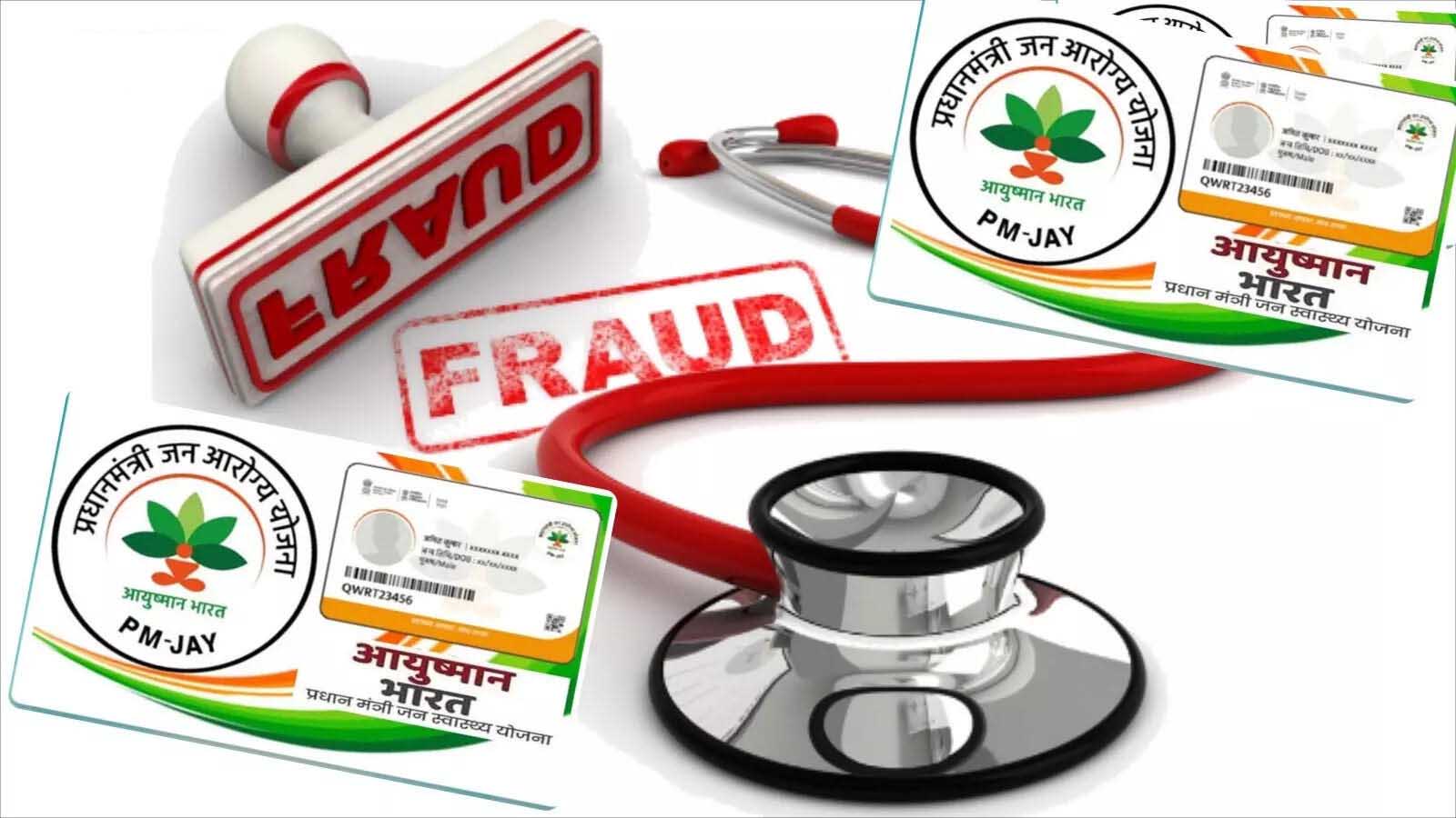 Ayushman Card Fraud News