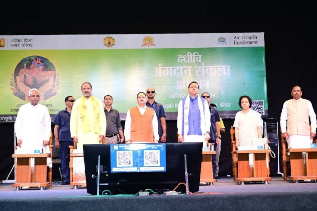Dadhichi Angdan Abhiyan