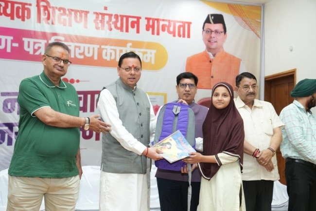 State Minority Education Authority
