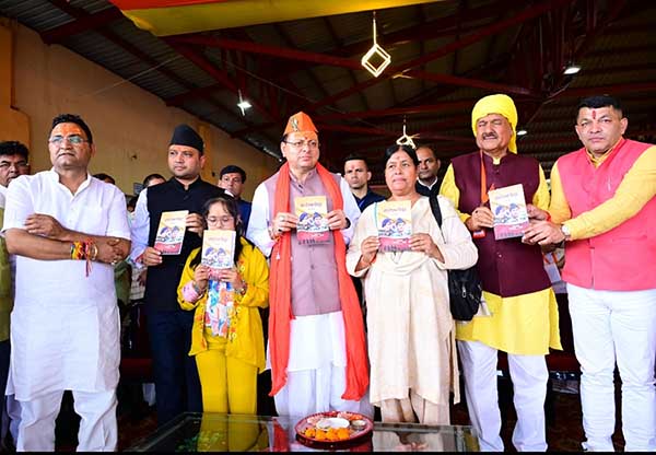Devidhura Bagwal Mela
