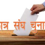 Uttarakhand Chatrasangh Chunav