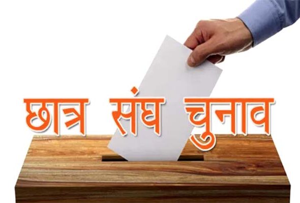 Uttarakhand Chatrasangh Chunav