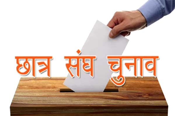 Uttarakhand Chatrasangh Chunav