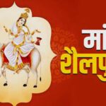 Maa Shailputri Puja Vidhi