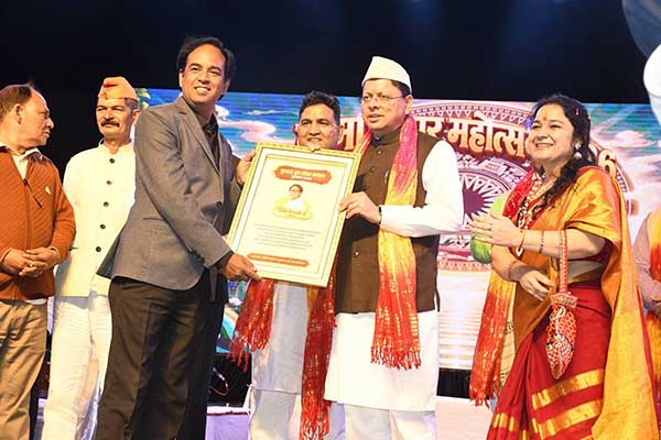 Kumaon Dwar Mahotsav