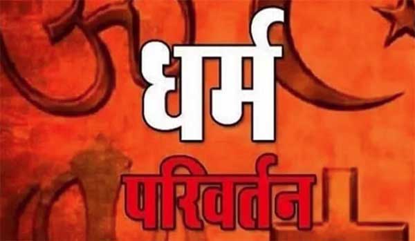 Dharamantaran Racket