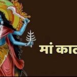 Maa Kalratri Puja Vidhi