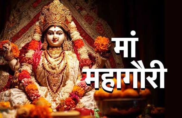 Maa Mahagauri Puja Vidhi