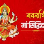 Maa Siddhidatri Puja Vidhi