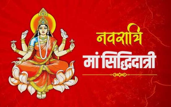 Maa Siddhidatri Puja Vidhi