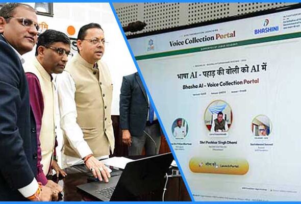 Bhasha AI Portal Launch