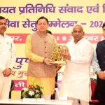 Seva Setu Sammelan