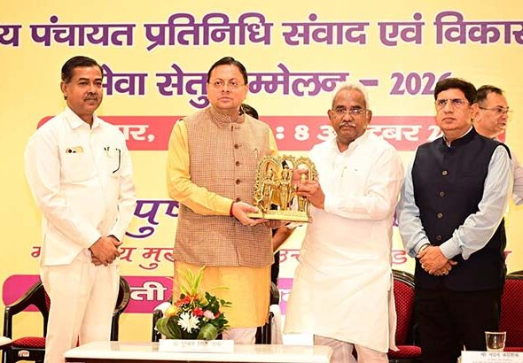 Seva Setu Sammelan