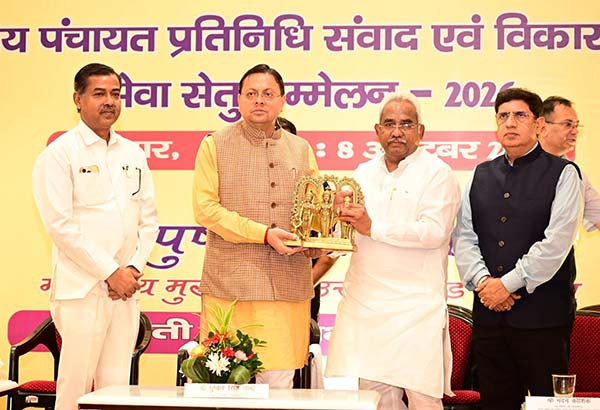 Seva Setu Sammelan