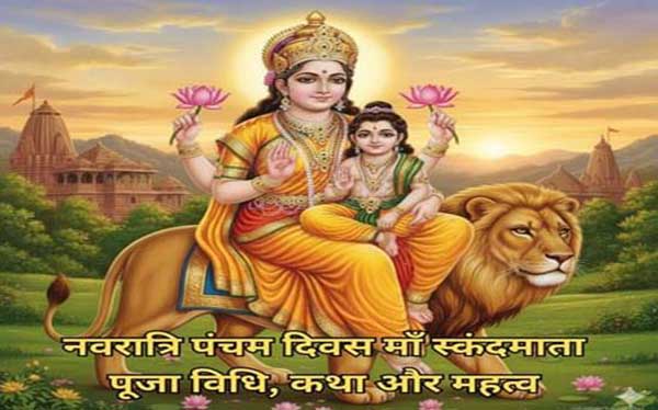 Maa Skandmata Puja Vidhi