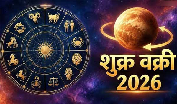 Shukra Vakri 2026